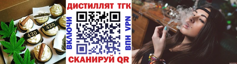 Печенье с ТГК марихуана  Купить закладки  Ступино 