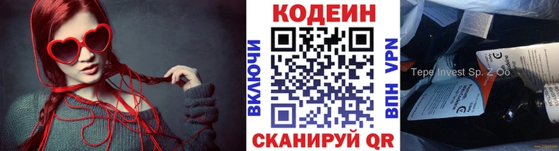 Codein Purple Drank  Купить закладки  Ступино 