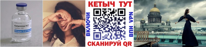 КЕТАМИН VHQ  Купить закладки  Ступино 
